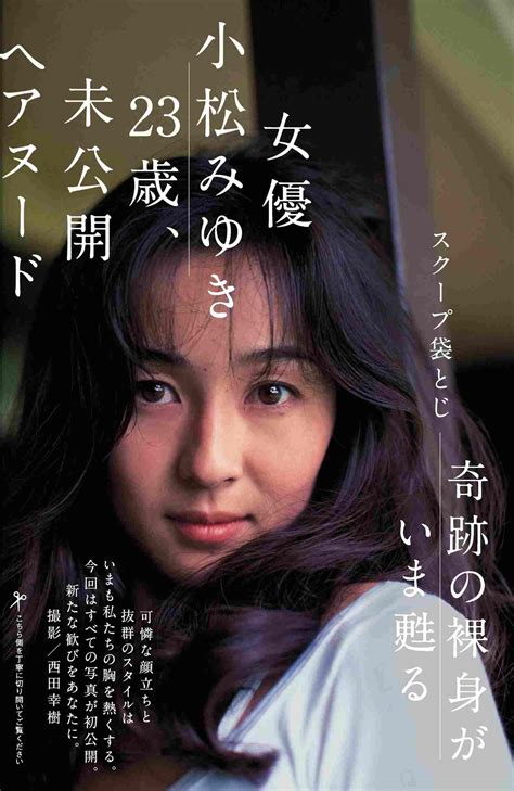 小松みゆき無料動画|小松美幸 (こまつみゆき) The Best of No.1のエロ動画一覧